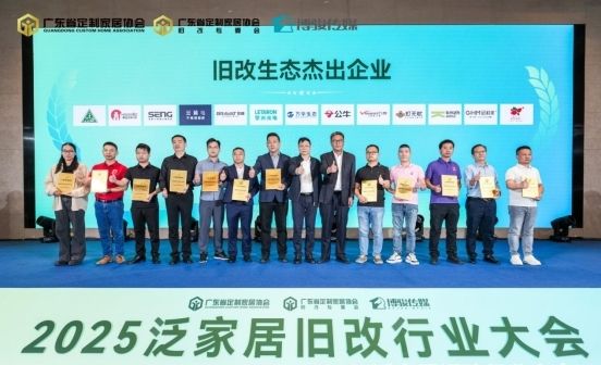 德国美阁乐荣膺“旧改生态杰出企业” 以创新产品领跑老房旧改墙面修补赛道