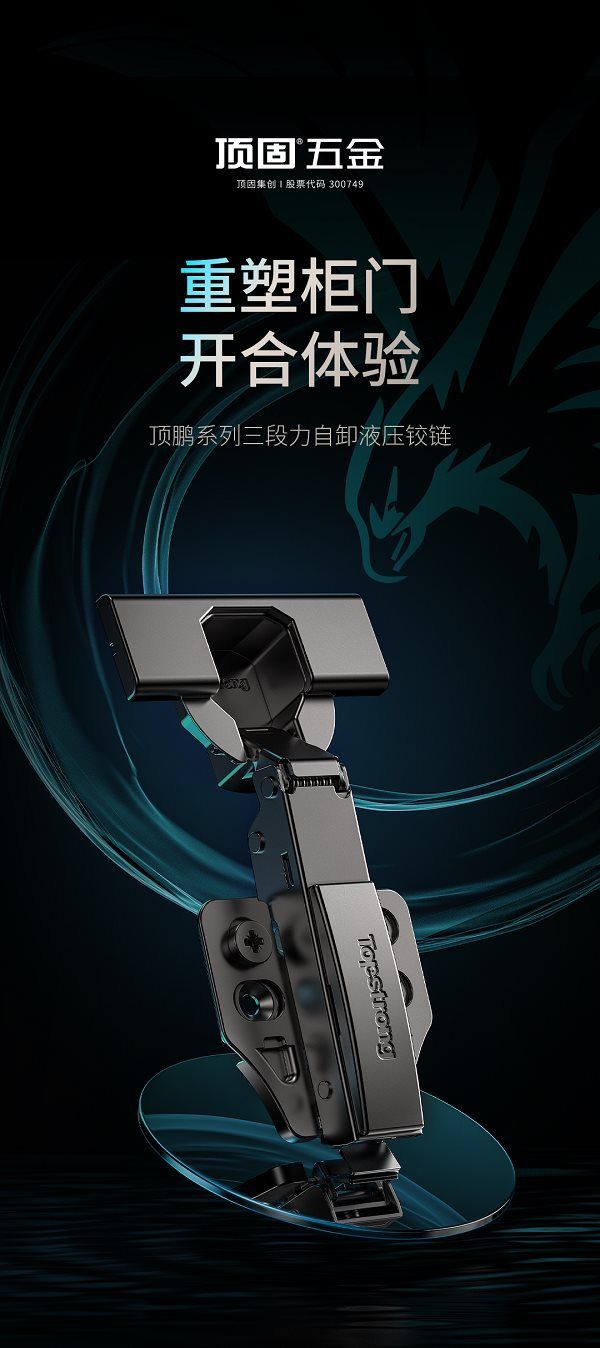 兼容并蓄,举重若轻丨顶鹏铰链如何成就定制家居的极致体验?