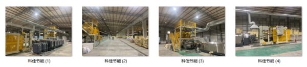 XPS挤塑板、复合板专家一一广东省科佳节能科技有限公司