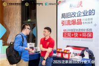 德国美阁乐荣膺“旧改生态杰出企业” 以创新产品领跑老房旧改墙面修补赛道