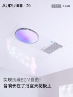 奥普浴霸如何将“洗澡搭子”打造成职场人的精神避难所？