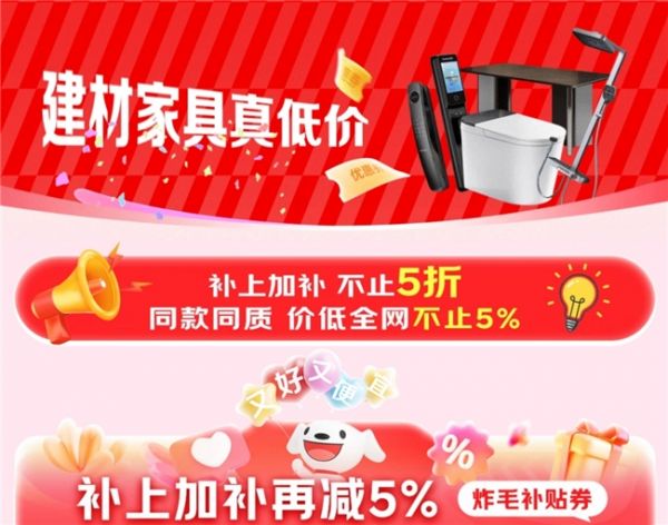 京东11.11同款同质价低不止5% 供应链优势力撑硬核比价