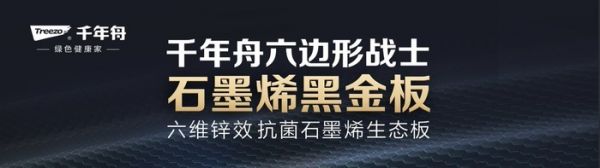专访北京铭艺装饰董事长赵学忠:以健康与情感定义高端品质生活