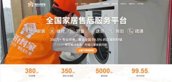 潮州卫浴卖向全国，就差一个“奇兵到家”：一键下单，380万+师傅随时上门