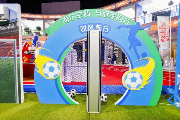 海尔空调每一次发明,都是行业“风口”