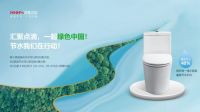 汉舍卫浴上榜国内一线卫浴品牌，为什么？