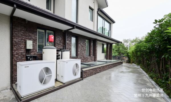 从设备到系统:世创电能热泵 五恒系统的核心动力