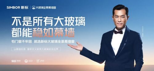 古天乐亲鉴 | 密封抗风压,才是封阳台的安全感!