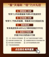 太子家居“品鉴美好生活”启幕，邀VIP客户共赴金秋“蟹”逅与置家盛宴