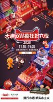 源氏木语重磅加入天猫双 11 “疯狂好六夜” 共启实木家具娱乐狂欢盛宴