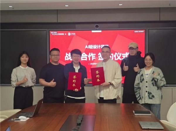 顾家家居携手三维家启动战略合作,以'AI轻设计”破局终端转化