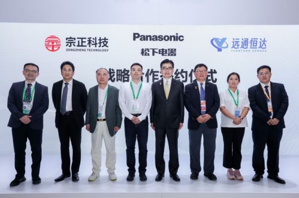 聚焦老龄化需求 松下电气携手宗正科技、远通恒达进博会签约 共推康养产业科技化升级