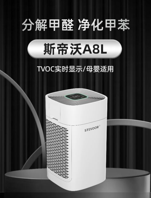 2025空气净化器主流品牌权威分析：除甲醛快速长效分解机型