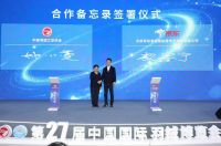 第27届中国国际羽绒博览会圆满闭幕 企业共享丰硕成果