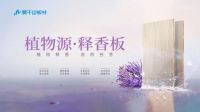 快讯！云峰莫干山荣获科学技术一等奖及木业推荐新产品