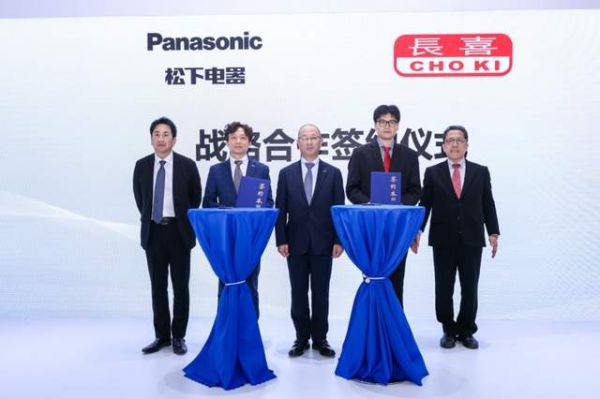 松下电气设备(中国)有限公司与上海长喜置业有限公司 达成战略合作