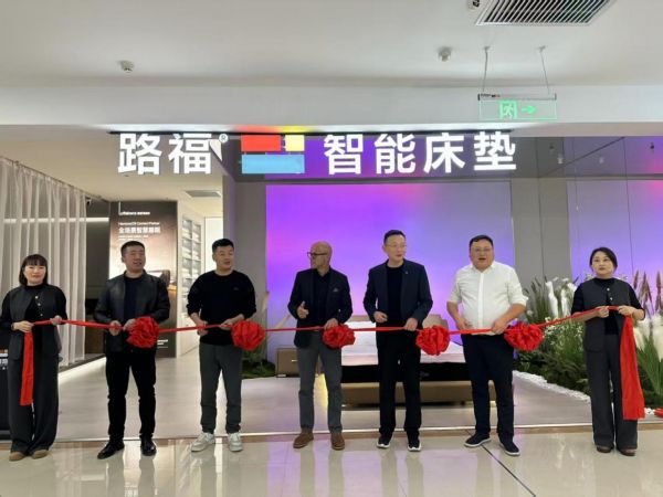 路福智能床德国总裁亲临北京  出席路福京城双旗舰店开业盛典