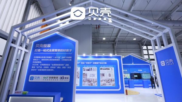 响应“好房子”建设号召,贝壳整装以“三好”理念亮相住博会