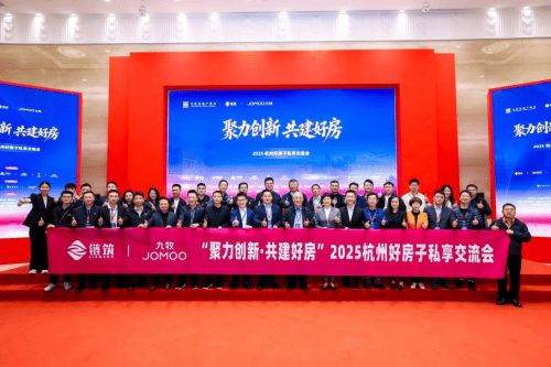 九牧全品类进驻浙江省住建厅“好房子”样板间,引领“住有优居”新浪潮