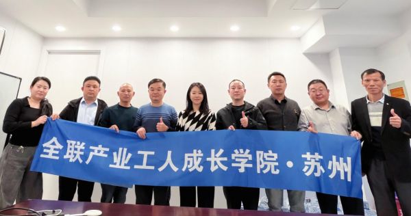 全联家具装饰业商会产工委会苏州办公室短视频训练营顺利开展,赋能工长技能升级