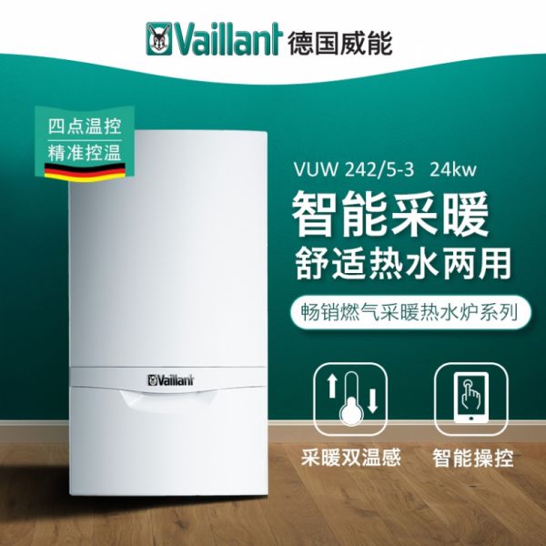 2025地暖品牌怎么选?最新热源、管道、保温板品牌选购指南!