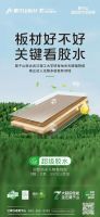 莫干山创新纳米无醛植物胶，引领实木多层板进入无醛新时代！
