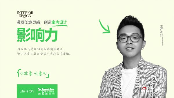 快讯 | 王严冰苏州沙龙谈“小店设计哲学”：让设计消失，让细节发声