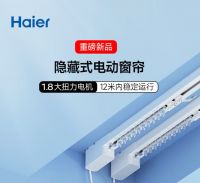 电动窗帘品牌推荐，2025最新公布！