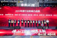 破卷立新！德技优品斩获“2025年度行业影响力品牌”