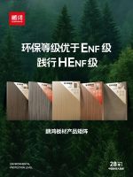 鹏鸿茶香板引领板材行业变革：一场由技术驱动的“军备竞赛”