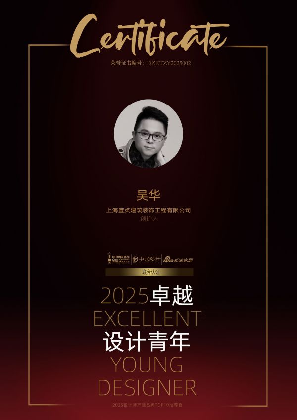 2025卓越设计青年|吴华:在理性与感性之间，探寻设计的完整度