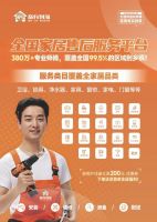 36氪白皮书指明：家居下半场竞争在服务！“无忧售后”与“持续增长”就用奇兵到家