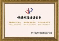 品质铸魂，智造领航 —— 恒通卫浴书写中国卫浴行业新篇章