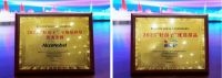 阿克苏诺贝尔解码城市更新战略，多乐士获“2025好房子优选部品”荣誉