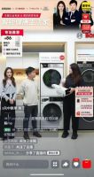 “解锁健康生活家”——博世家电x天猫双十一直播圆满收官