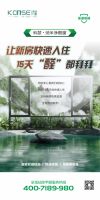 科瑟・纳米净醛窗新品上市：以科技守护健康家居，15 天开启新房安心住​