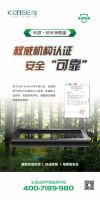 科瑟・纳米净醛窗新品上市：以科技守护健康家居，15 天开启新房安心住​