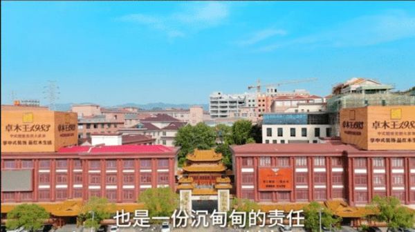 对话红木整装第一人杜长江系列采访：卓木王肩负责任与使命