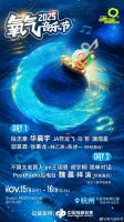 【送送送】兔宝宝携手2025氧气音乐节，门票免费送！
