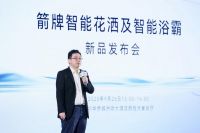 箭牌以“人本科技”引领智能卫浴创新 智能家居新品实现技术突破