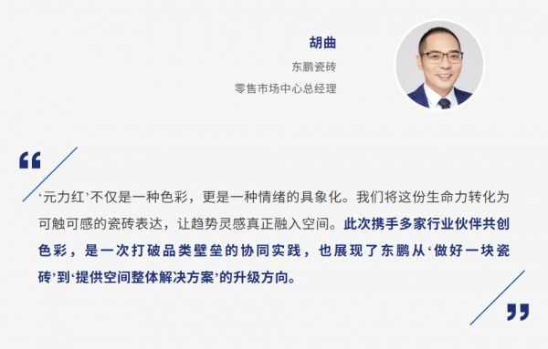 立邦携手东鹏、罗莱软装、尚品宅配,共筑家居产业协同新范式