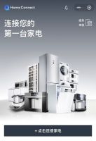 晶御智能携手米家再添“新成员”，博世家电智控体验升级