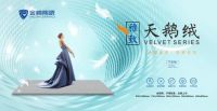 瓷砖十大品牌金樽陶瓷 | 全新升级，「雅致·天鹅绒」 5 大规格焕新升级为「简奢·金丝绒」