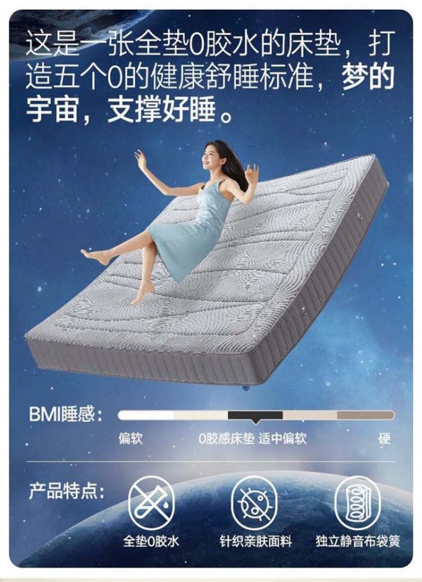 宏翔星际布袋、三边布袋、中拆华夫格床垫重磅上市,以材质革新定义健康睡眠新标杆!