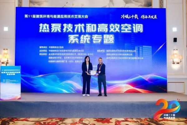 PROFROID携全球第一CO₂零碳技术亮相2025建环大会
