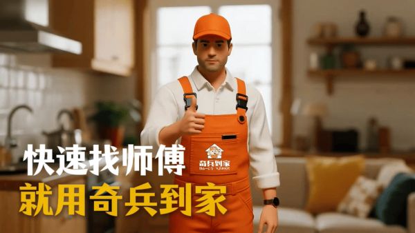 潮州卫浴商家跨区售后难？奇兵到家：覆盖广、履约快、成本省！