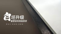 新锦成集团白坯升级：跳出瓷砖同质化泥潭，开辟价值新赛道