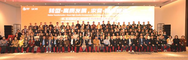 勇于转型,积极求变,全力迎战2026!