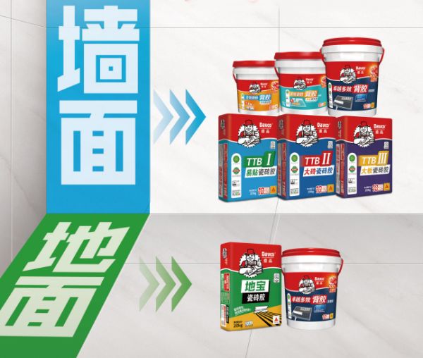 业主大爱的贴砖组合！回购很多！