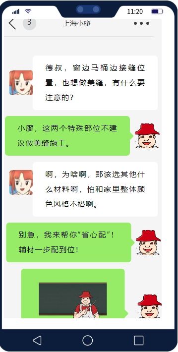 窗边马桶边，还敢这样美缝？